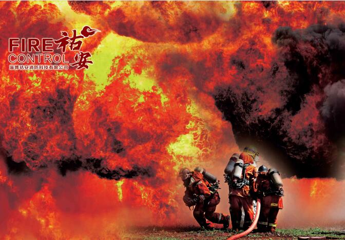 泡沫滅火劑的儲存方法和注意事項